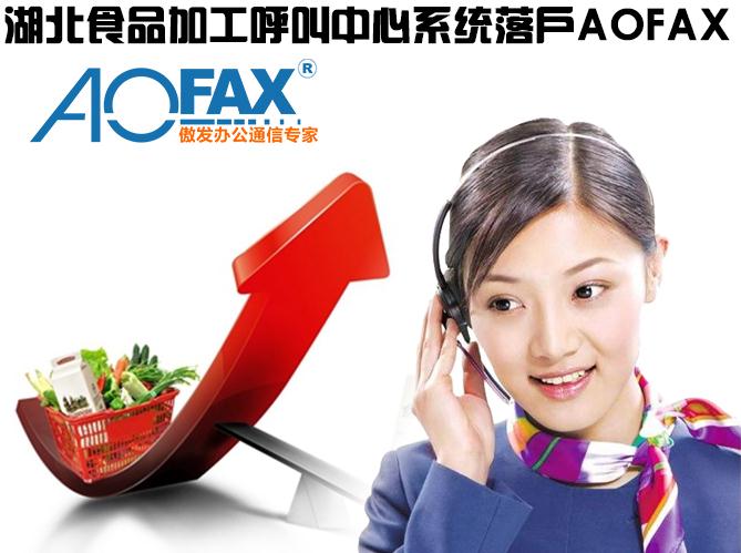 ����ʳƷ�ӹ���������ϵ�y���AOFAX