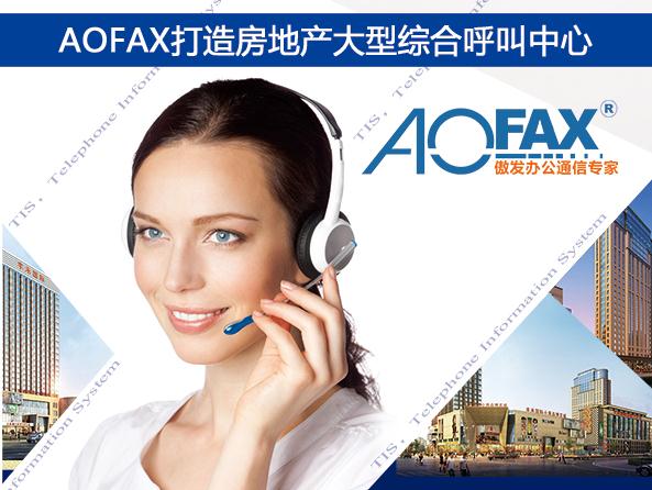 AOFAX���췿�خa(ch��n)���;C�Ϻ�������