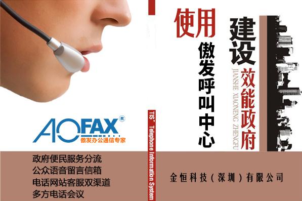 �\Մ�����C�P��θ�����AOFAX��������