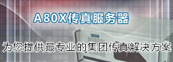 A80X��������������ṩ��I�ļ��F�����Q����