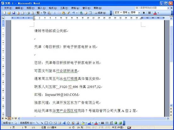 AOFAX�����͟o(w��)������A8OCR�����R(sh��)�e��Word�ęn