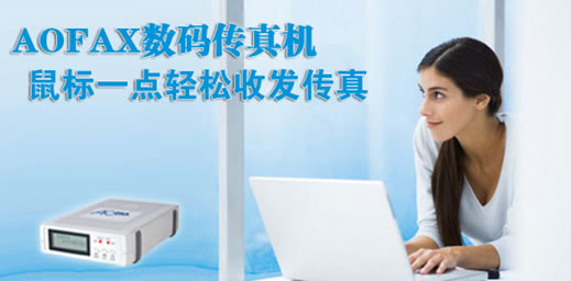 AOFAX��X���棬���һ�c�p�ɸ����D