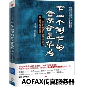 AOFAX�ڡ��󔵓��r�����µĘI�Ղ������ܻ�֮·��D