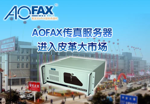 �W�j�����ռ�ƪ֮��Ƥ���Ҳ��AOFAX�����������D
