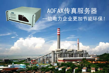 �f��˲�g���ã�AOFAX�W�j����ϵ�y��Ŀ�����D