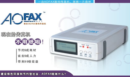 ÿ�H3Ԫ,AOFAX�W�j�����Ч��ʡ�X��D