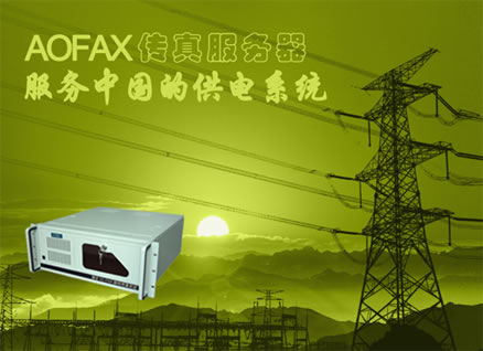 �Gɫ�h(hu��n)����AOFAX����������ڹ���ИI(y��)���N��D