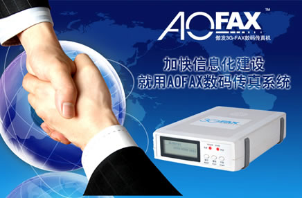 �V�|ʡ���O�d���MAOFAX��ӂ���ϵ�y(t��ng)��D
